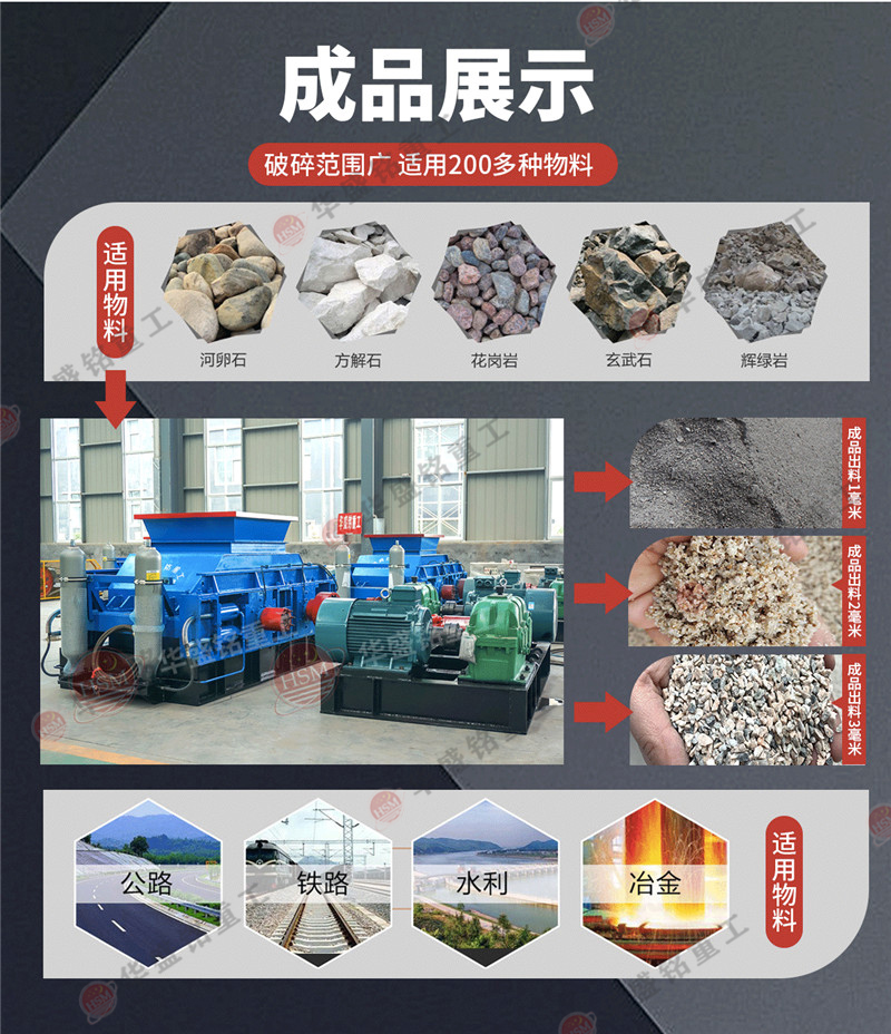 安山巖對(duì)輥制砂機(jī)_安山巖對(duì)輥制砂機(jī)機(jī)器_安山巖對(duì)輥制砂機(jī)實(shí)力廠家